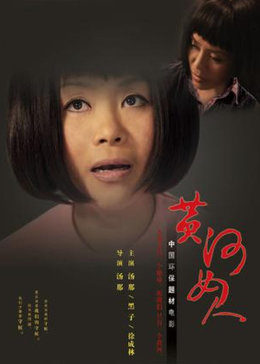 黃河女人(全集)