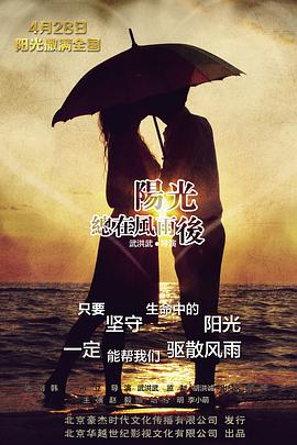 陽光總在風雨后(全集)