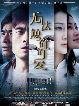 無法觸碰的愛(全集)