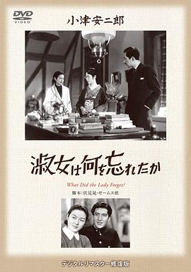 淑女忘記了什么(全集)