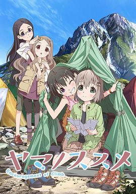 向山進發(fā)(全集)