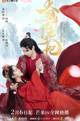 奮斗吧！世子妃(全集)