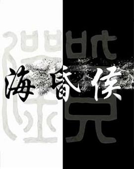 ?；韬?全集)