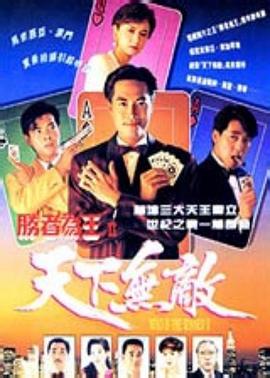 勝者為王2國(guó)語(全集)