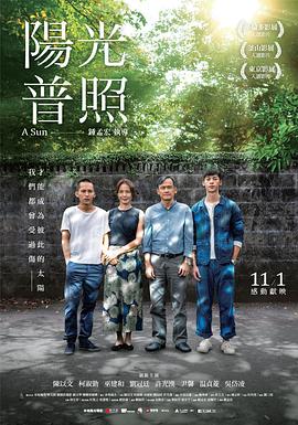 陽(yáng)光普照2019(全集)