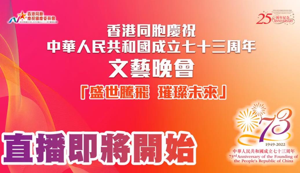 TVB2022國(guó)慶晚會(huì)(全集)