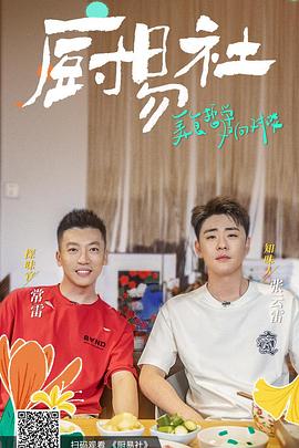 廚易社(全集)
