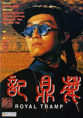 鹿鼎記第一部國(guó)語(yǔ)