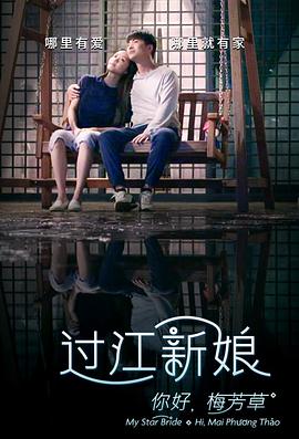 你好！梅芳草