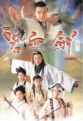 碧血?jiǎng)?guó)語林家棟版(全集)