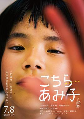這里是亞美子(全集)