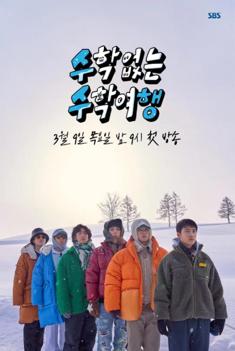 沒有數學的修學旅行(全集)