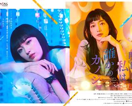 明天，我會成為誰的女友第二季(全集)