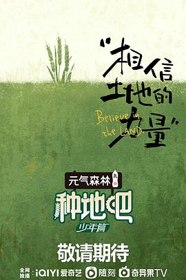 種地吧(全集)