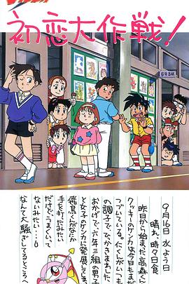 絕對(duì)無敵雷神王OVA(全集)