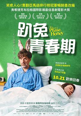 兔寶，這只是一個(gè)階段