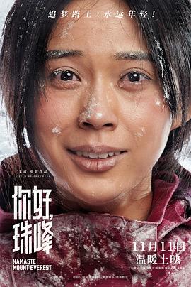 你好，珠峰