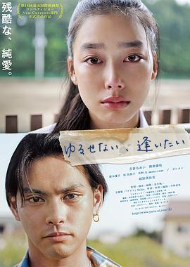 能不能原諒你，我想想看