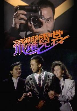 飛躍霓裳國語(全集)