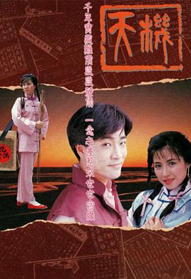 天機國語(全集)
