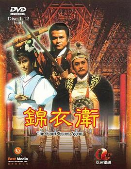 錦衣衛(wèi)國語(全集)