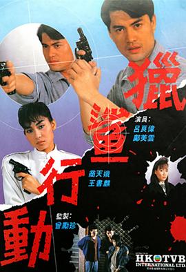 獵鯊行動(dòng)國(guó)語(yǔ)(全集)