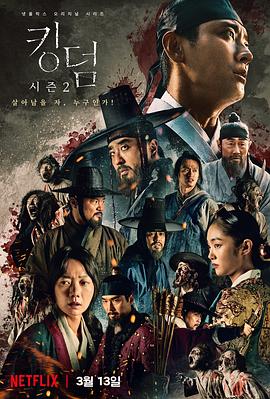 王國(guó)國(guó)語第二季(全集)