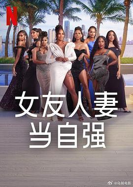 女友人妻當自強(全集)