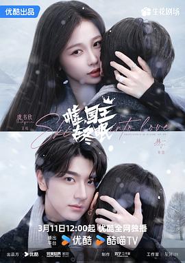 噓，國王在冬眠(全集)