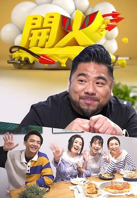 開火(全集)
