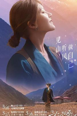 小小的勇氣(全集)