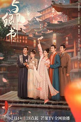 與卿書速享版(全集)