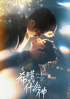 古希臘掌管什么的神(全集)