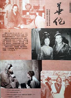 華佗1988(全集)