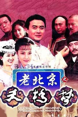 天橋夢(全集)