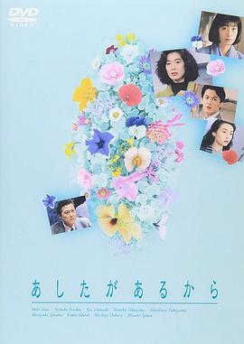 愛有明天(全集)