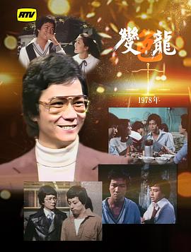 變色龍粵語(全集)