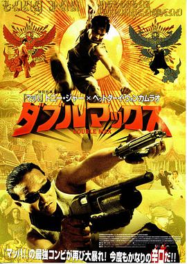 曼谷保鏢
