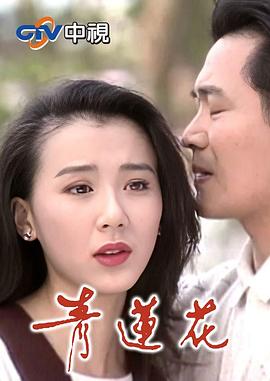 青蓮花(全集)
