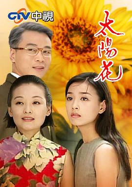 太陽花1998(全集)