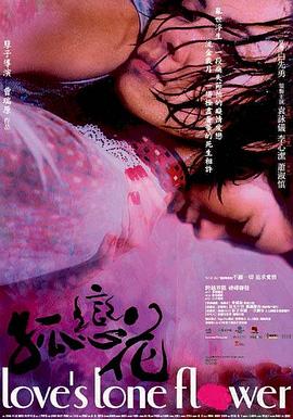 孤戀花(全集)
