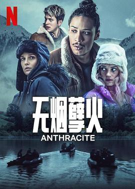 無煙孽火(全集)
