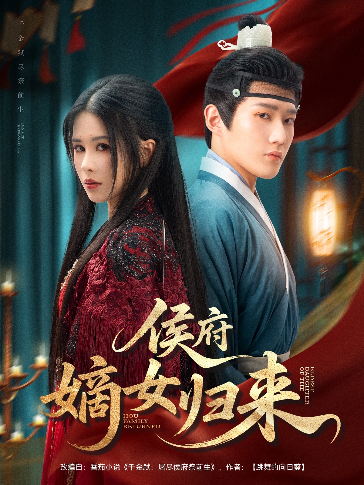 侯府嫡女歸來(lái)(全集)