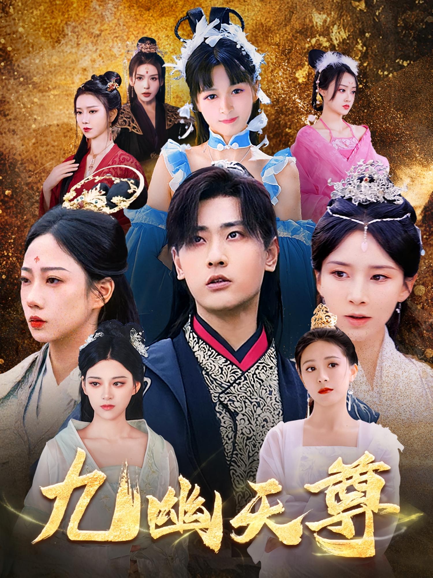 九幽天尊，覺醒后從練氣廢材到萬古魔帝(全集)