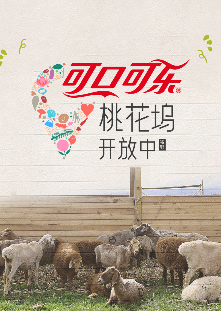 桃花塢開放中第4季
