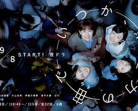 終有一日，在無重力的宇宙中