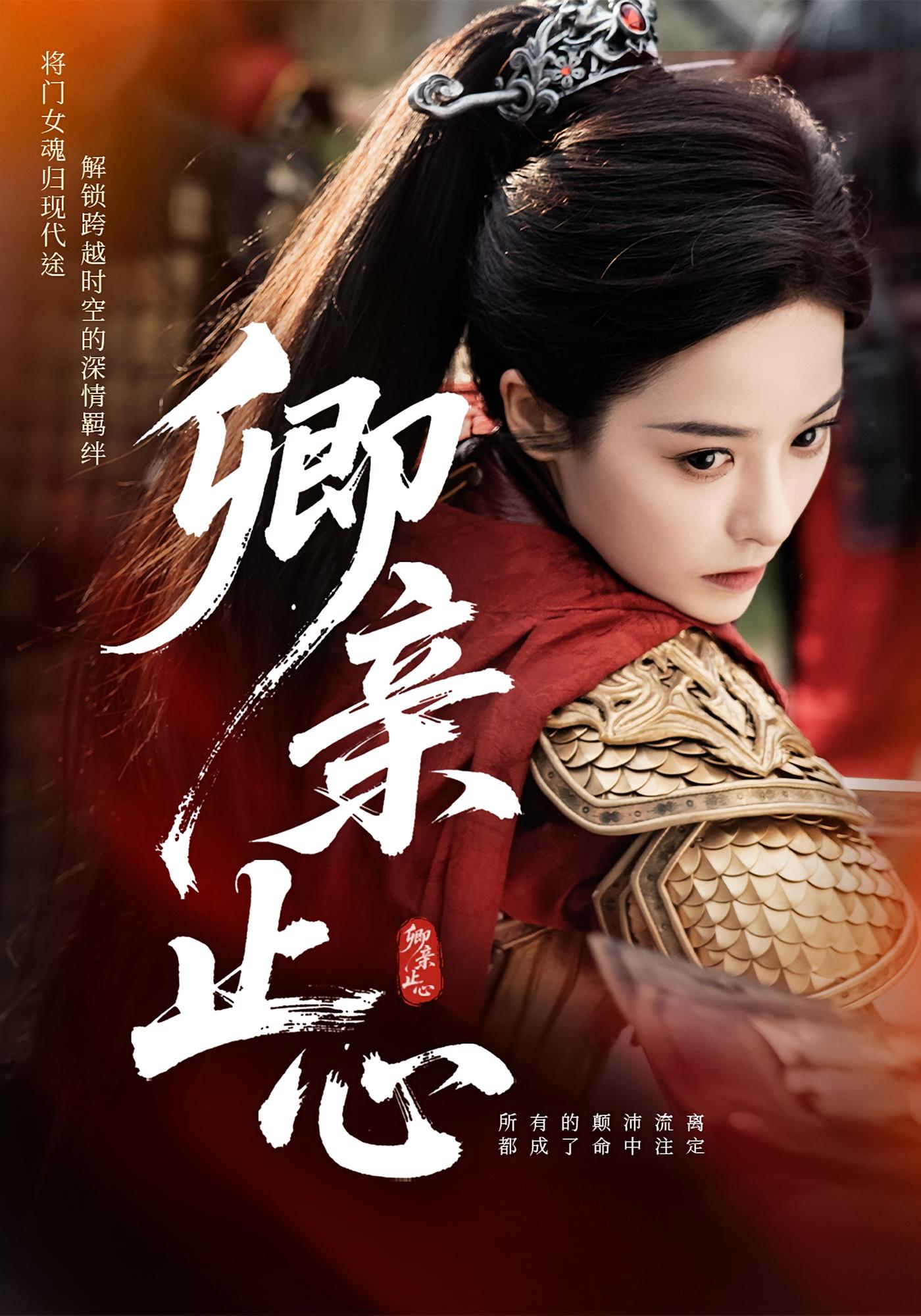 卿親止心，嫡女破枷行(全集)