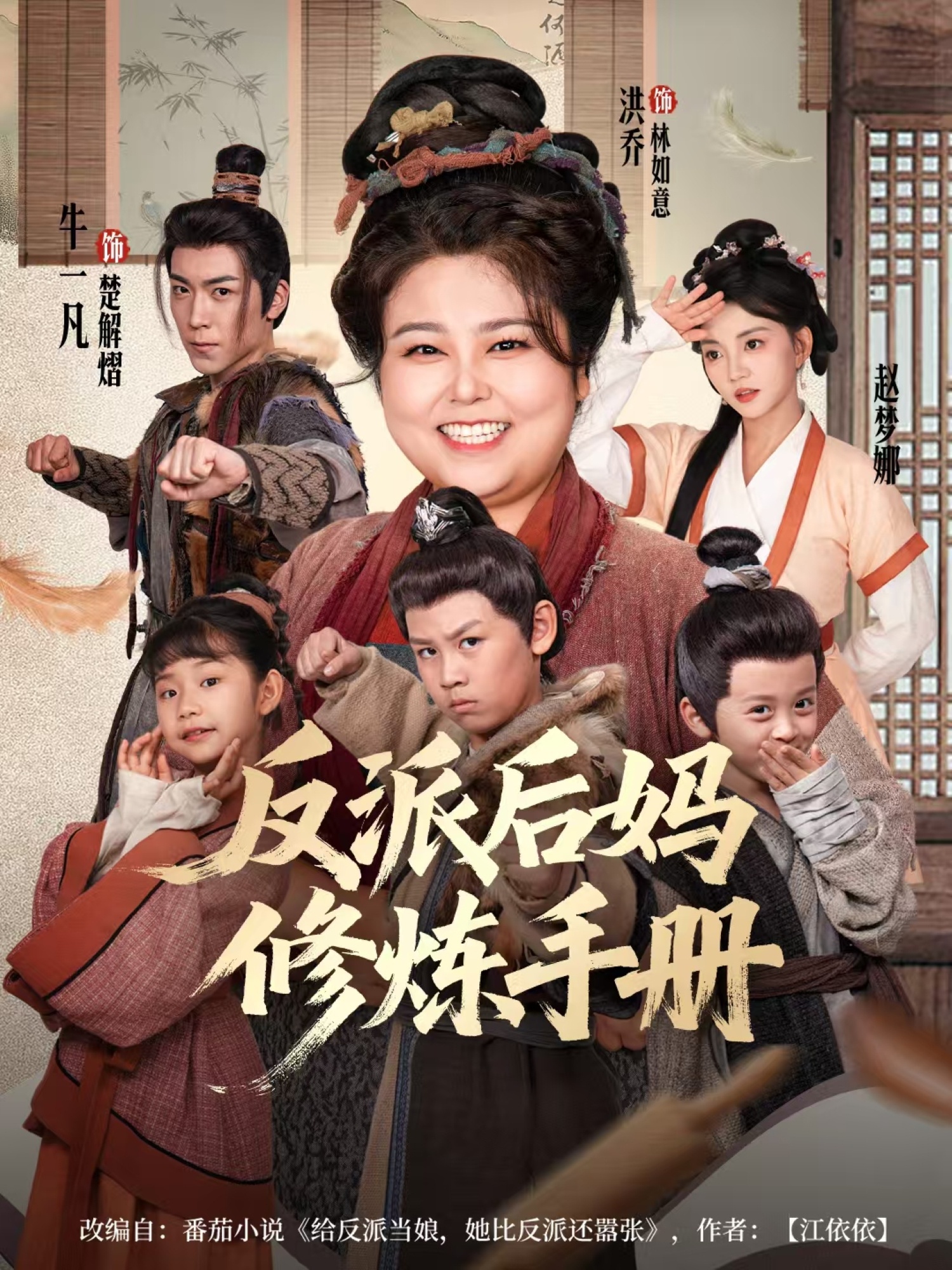 反派后媽修煉手冊(cè)(全集)