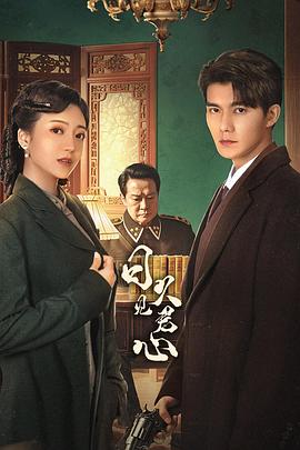 日久見(jiàn)君心(全集)