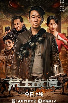 荒土戰(zhàn)境